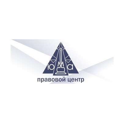 Юридические консультации