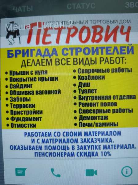 Строительство