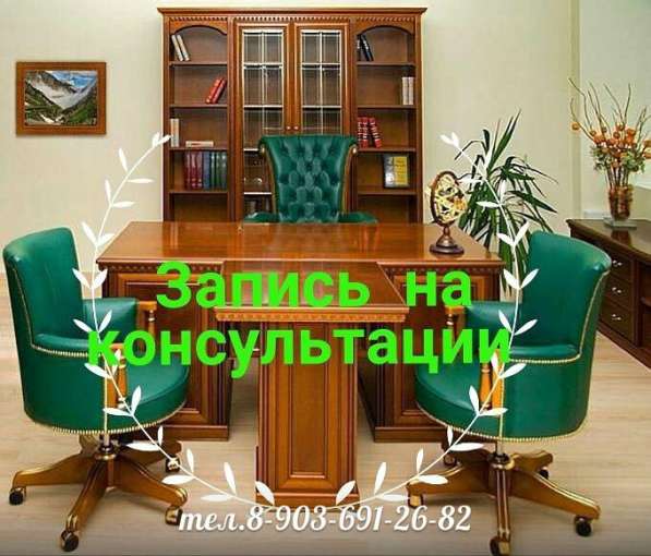 Юрист. Консультации. Суды в Рыбинске фото 4