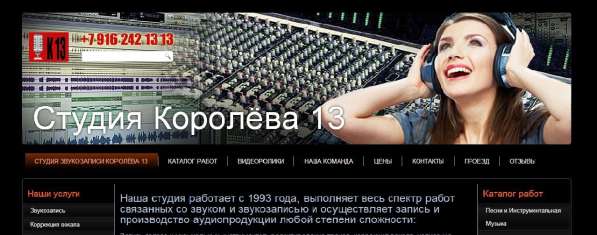 Запись песен в Москве