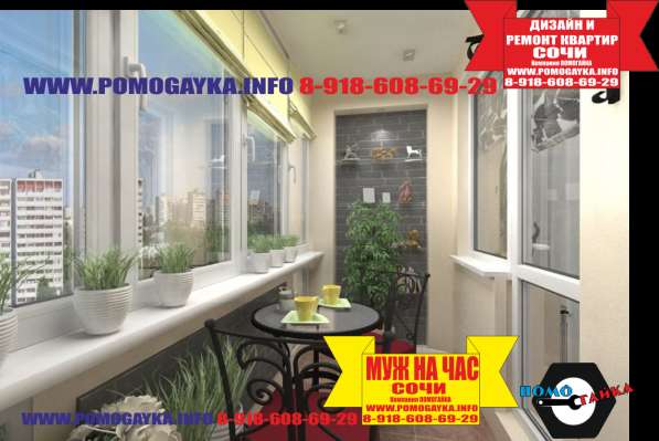 Ремонт квартир в Сочи фото 7