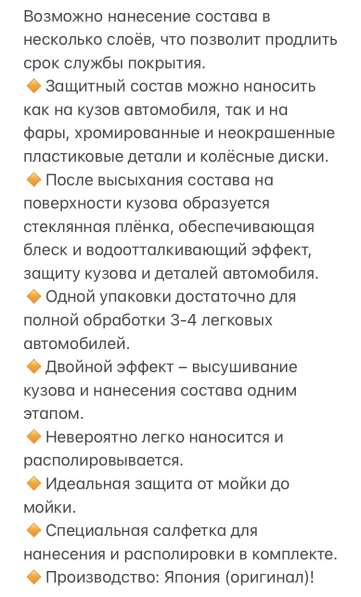 Покрытие-полироль от известного бренда «Willson» в Санкт-Петербурге фото 3