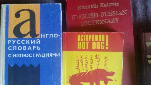 Книги разные отдам и продам недорого в Москве фото 7