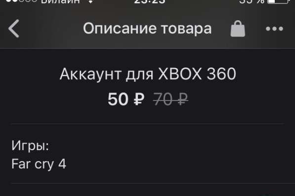 Продам аккаунт xbox 360