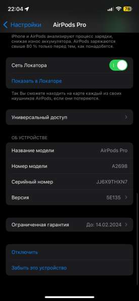 Наушники AirPods Pro 2 в Москве