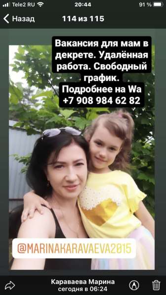 Работа