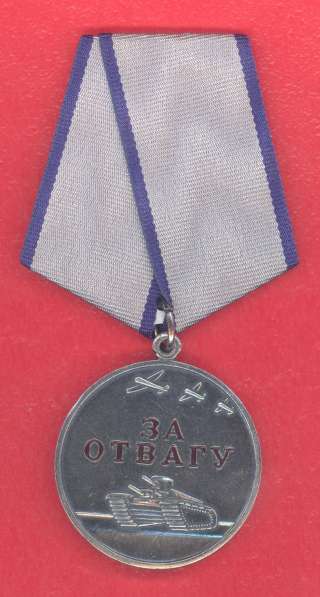 Россия медаль За Отвагу муляж в Орле фото 7