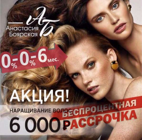 Наращивание волос в Кемерове фото 5