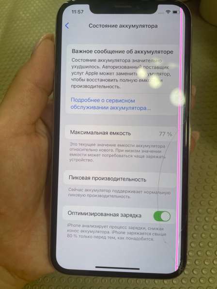 IPhone X 256 gb в Саратове