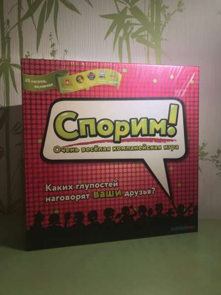 Настольная игра «Спорим»