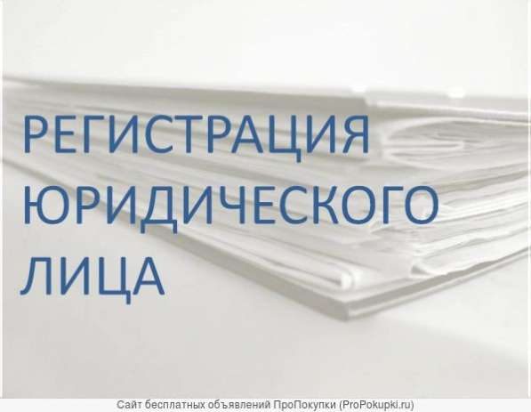Регистрация фирм, ИП, открытие расчетного счета в Сбербанке в Мурманске