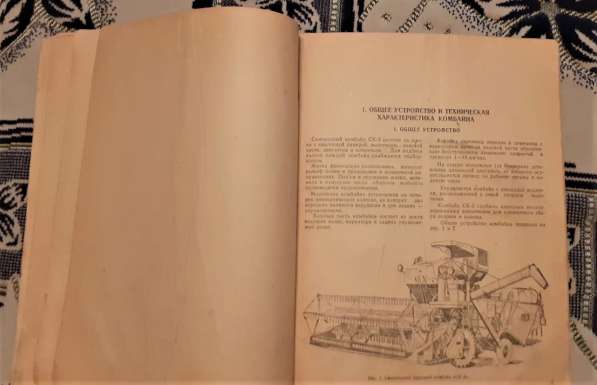 Самоходный зерноуборочный комбайн СК-3,устройство.1959г в фото 9