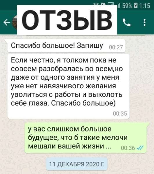 Психологическая помощь для мужчин и женщин в Воронеже фото 6