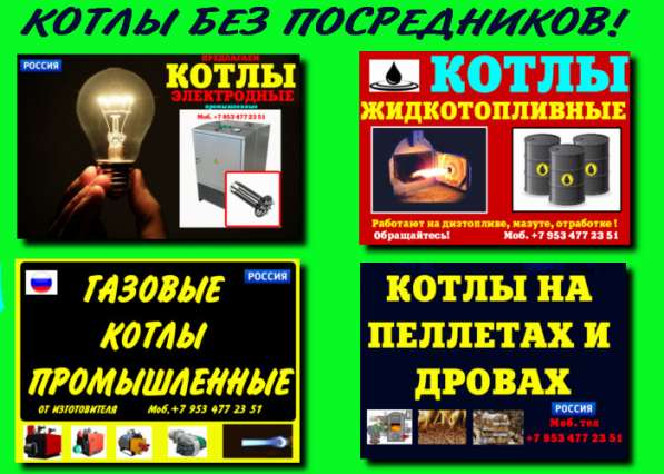 Парогенераторы. Паровые котлы в Москве фото 34