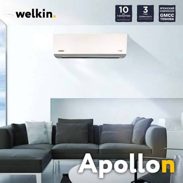 Кондиционер серии Apollon Welkin в фото 5