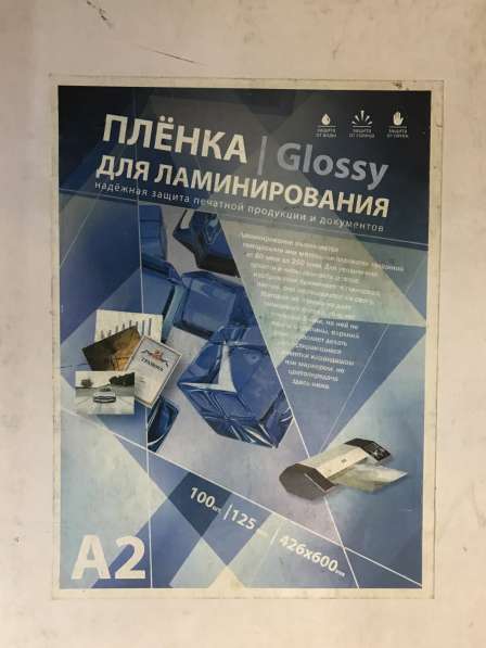 Пленка для ламинирования А2, А3 листовая в Москве