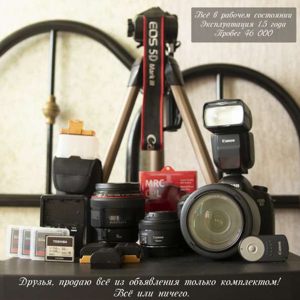 Камера Canon EOS 5d Mark III (комплектом)