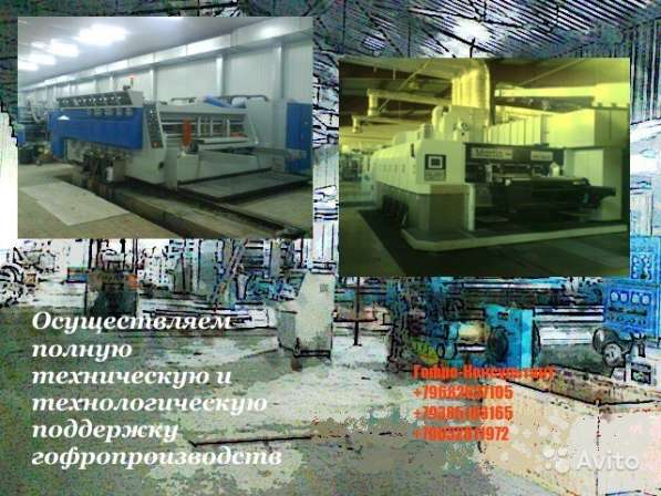 Гофропроизводство без секретов в Ставрополе фото 3