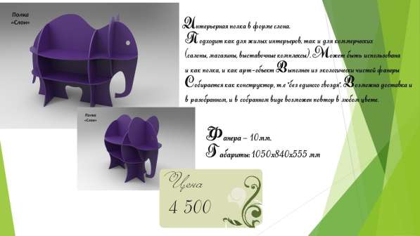 Декоративная мебель в Ульяновске фото 7