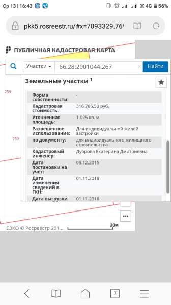 Продам земельный участок ИЖС в Екатеринбурге фото 6