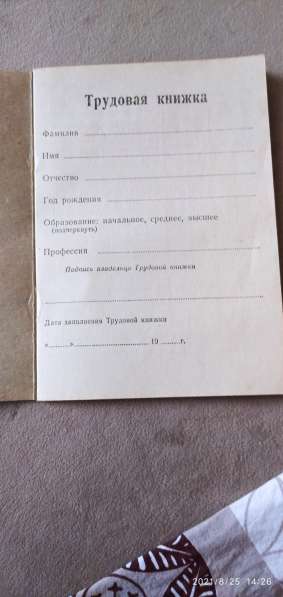 Продам печати и трудовую СССР в Королёве