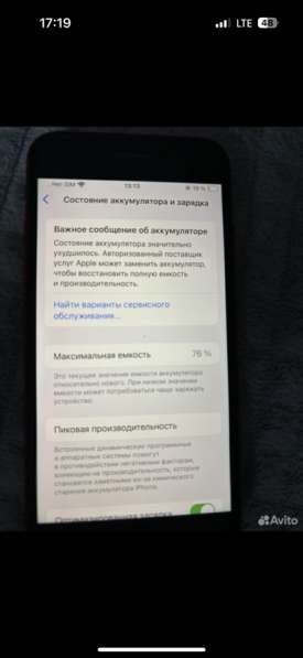 IPhone SE 2020 в Новочеркасске