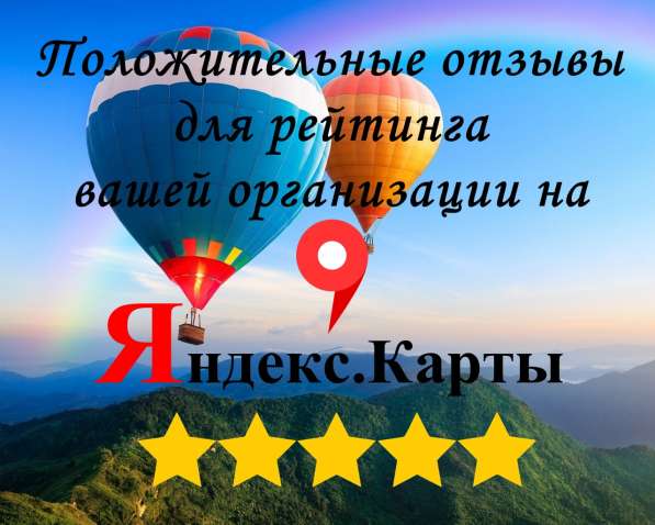 Отличные отзывы для вашего рейтинга в Москве фото 15