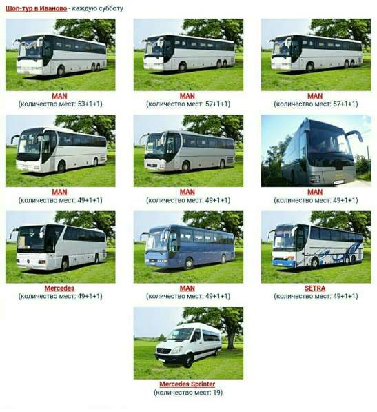 Аренда автобуса с водителем в Нижнем Новгороде фото 6