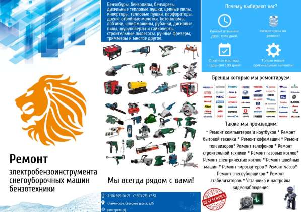 Ремонт газового и бензинового оборудования в Раменское фото 3