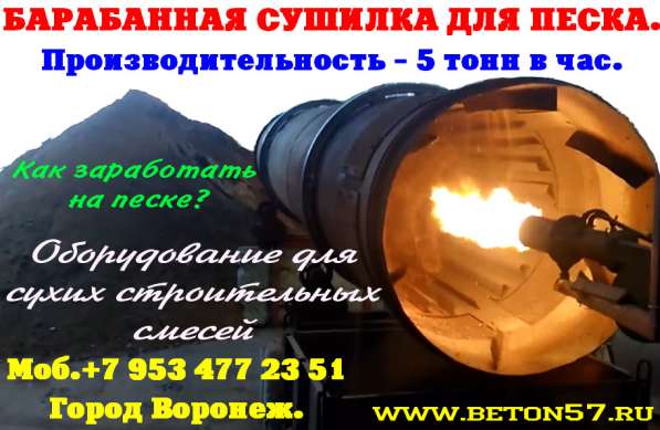 Барабанная сушилка в Москве фото 52