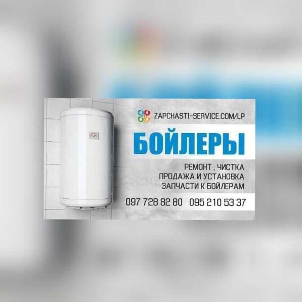 Ремонт Бойлеров в фото 3