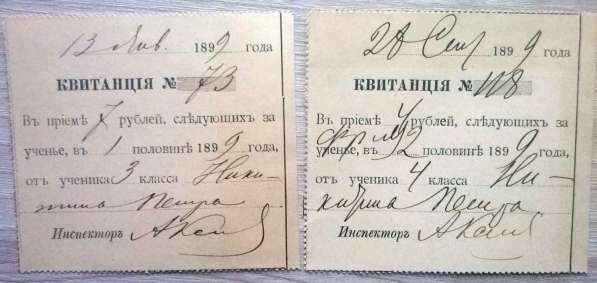 Квитанция за оплату обучения в школе 1899 год в Твери фото 3