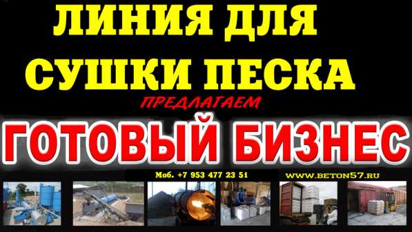 Барабанная сушилка в Москве фото 10