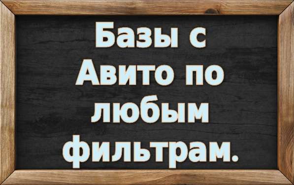 Базы. Поиск информации в Москве