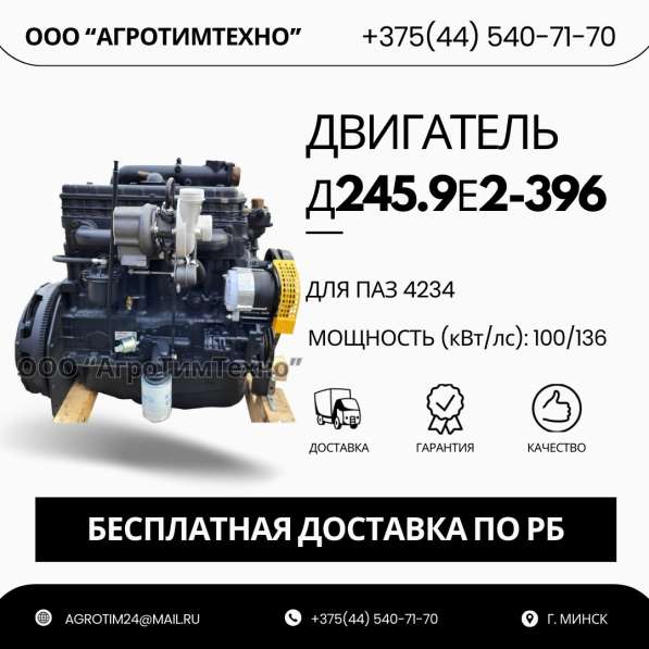 Ремонт двигателя ММЗ Д245.9е2-396 для паз 4234