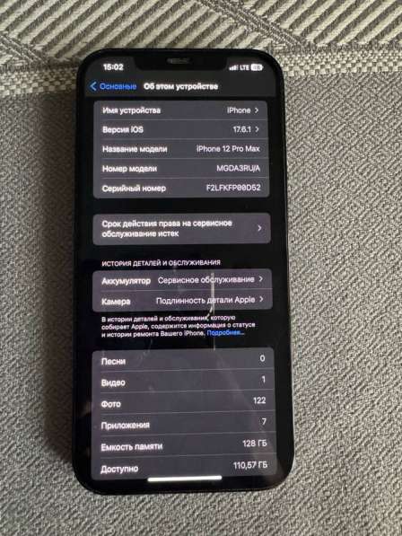 IPhone 12 Pro Max оригинал в Москве