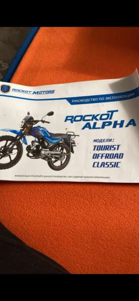 ROCOT ALPHA в Каневской фото 3