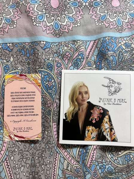 Платок «Русские сезоны» в Санкт-Петербурге фото 3