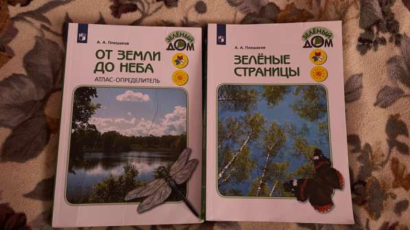 Атлас - определитель
