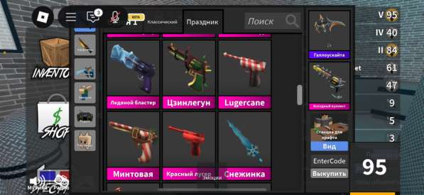 Скины в мм2 весь инвентарь в Москве фото 5