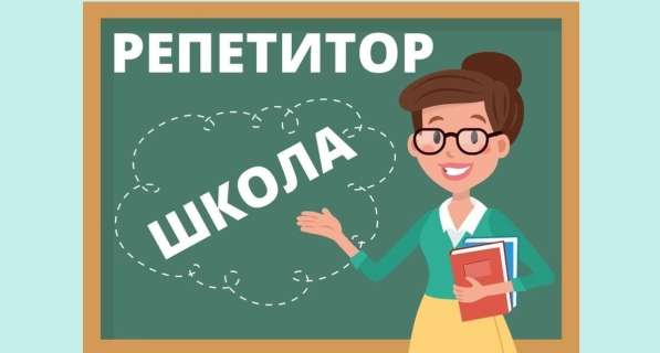 Репетитор английского, румынского, французского языка