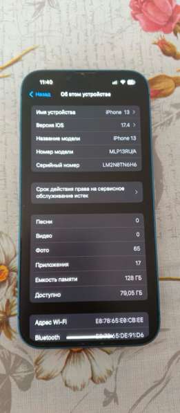 IPhone 13 в Шахтах