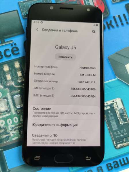 Телефон Samsung j5