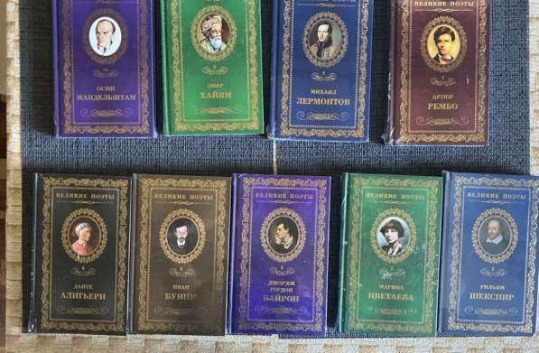 Книги -Великие поэты. 100 книг. Новые, в упаковке
