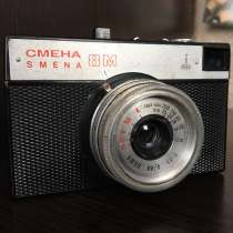 Плёночный фотоаппарат Смена-8М, в Владимире