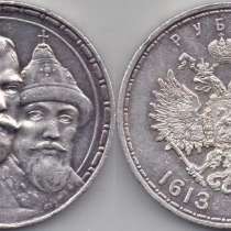 Бу монеты и банкноты, в Москве