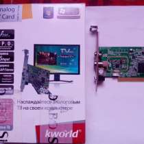 TV-тюнер KWorld PCI Analog TV Card (PVR-TV 7131SE), в г.Кривой Рог