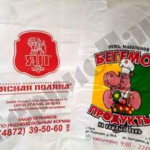 Пакеты с логотипом и адресом Вашего магазина, в Туле