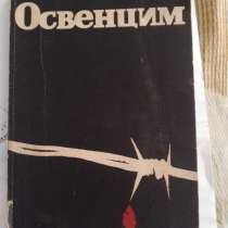 Историческая книга, в Москве