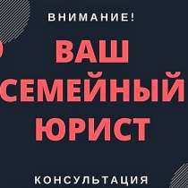 СЕМЕЙНЫЕ СПОРЫ В СУДЕ, в Москве